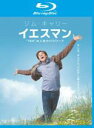 【中古】Blu-ray▼【訳あり】イエスマン ‘YES’は人生のパスワード ブルーレイディスク ※ジャケットに難あり レンタル落ち