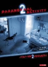【バーゲンセール】【中古】DVD▼【訳あり】パラノーマル・アクティビティ 2 ※ディスクのみ レンタル落ち