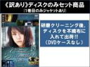 【バーゲンセール】全巻セット【中古】DVD▼【訳あり】シンデレラのお姉さん(10枚セット)第1話〜第20話 最終 ※1巻目のみジャケットあり ※ディスクのみ レ...
