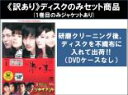【バーゲンセール】全巻セット【中古】DVD▼【訳あり】赤と黒 ノーカット 完全版(9枚セット)第1話~第17話 最終 ※1巻目のみジャケットあり ※ディスクのみ レンタル落ち
