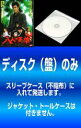 【バーゲンセール】全巻セット【中古】DVD▼【訳あり】八人の英雄 ヒーロー(10枚セット)第1話〜第40話 最終 ※ディスクのみ 字幕のみ レンタル落ち