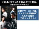 【バーゲンセール】全巻セット【中古】DVD▼【訳あり】神の天秤(8枚セット)第1話〜第16話 最終 ※1巻目のみジャケットあり ※ディスクのみ 字幕のみ レンタ...