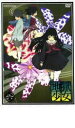 【バーゲンセール】【中古】DVD▼地獄少女 三鼎 六 レンタル落ち