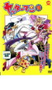 【バーゲンセール】【中古】DVD▼ヤッターマン 平成版 16 レンタル落ち