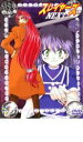 【中古】DVD▼スレイヤーズ NEXT 第5巻 レンタル落ち