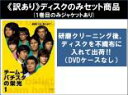 【バーゲンセール】全巻セット【中古】DVD▼【訳あり】チーム・バチスタの栄光(6枚セット)第1話~第11話 最終 ※1巻目のみジャケットあり ※ディスクのみ レンタル落ち