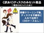 【バーゲンセール】全巻セット【中古】DVD▼【訳あり】WORKING!! ワーキング(7枚セット)第1話～第13話 最終 ※1巻目のみジャケットあり ※ディスクのみ レンタル落ち