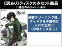 【処分特価・未検品・未清掃】全巻セット【中古】DVD▼【訳あり】隠の王(9枚セット)第1話~第26話 最終 ※ディスクのみ レンタル落ち