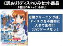 【バーゲンセール】全巻セット【中古】DVD▼【訳あり】魔法少女 リリカル なのは StrikerS(9枚セット)第1話~第26話 最終 ※1巻目のみジャケットあり ※ディスクのみ レンタル落ち