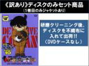 【バーゲンセール】全巻セット【中古】DVD▼【訳あり】名探偵コナン PART10(9枚セット) ※1巻目のみジャケットあり ※ディスクのみ レンタル落ち