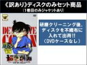 【バーゲンセール】全巻セット【中古】DVD▼【訳あり】名探偵コナン PART13(10枚セット) ※1巻目のみジャケットあり ※ディスクのみ レンタル落ち