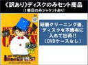 【バーゲンセール】全巻セット【中古】DVD▼【訳あり】名探偵コナン PART16(8枚セット) ※1巻目のみジャケットあり ※ディスクのみ レンタル落ち