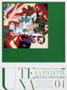 【中古】DVD▼【訳あり】少女革命ウテナ L’Apocalypse 4(第16話~第20話) ※ディスクのみ レンタル落ち
