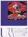 【中古】DVD▼【訳あり】少女革命ウテナ L’Apocalypse 7(第31話~第35話) ※ディスクのみ レンタル落ち