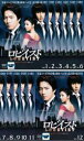 【バーゲンセール】全巻セット【中古】DVD▼ロビイスト(12枚セット)第1話〜最終話 レンタル落ち