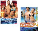 2パック【中古】DVD▼イントゥ ザ ブルー(2枚セット)1、2 レンタル落ち 全2巻