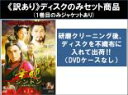 【バーゲンセール】全巻セット【送料無料】【中古】DVD▼【訳あり】辛屯 シンドン 高麗中興の功臣(30枚セット)第1話〜第61話 最終 ※1巻目のみジャケットあ...