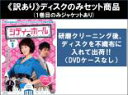 【バーゲンセール】全巻セット【中古】DVD▼【訳あり】シティーホール(10枚セット)第1話〜第20話 最終 ※1巻目のみジャケットあり ※ディスクのみ 字幕のみ...