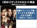 【バーゲンセール】全巻セット【中古】DVD▼【訳あり】妻が帰ってきた 復讐と裏切りの果てに(29枚セット)第1話〜第116話 最終 ※1巻目のみジャケットあり ...