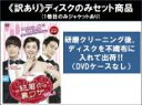 【バーゲンセール】全巻セット【中古】DVD▼【訳あり】結婚の裏ワザ(10枚セット)第1話〜第16話 最終 ※1巻目のみジャケットあり ※ディスクのみ 字幕のみ ...