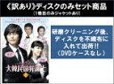 【バーゲンセール】全巻セット【中古】DVD▼【訳あり】大韓民国弁護士(8枚セット)第1話~第16話 最終 ※1巻目のみジャケットあり ※ディスクのみ 字幕のみ ...