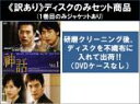 【バーゲンセール】全巻セット【中古】DVD▼【訳あり】神話 シンファ(8枚セット)第1話〜第16話 最終 ※1巻目のみジャケットあり ※ディスクのみ 字幕のみ ...