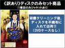 【バーゲンセール】全巻セット【送料無料】【中古】DVD▼【訳あり】キム・マンドク 美しき伝説の商人(15枚セット)第1話〜第30話 最終 ※1巻目のみジャケット...