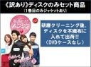 【バーゲンセール】全巻セット【送料無料】【中古】DVD▼【訳あり】最高です!スンシンちゃん(25枚セット)第1話〜第50話 最終 ※1巻目のみジャケットあり ※...