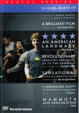 【バーゲンセール】【中古】DVD▼ソーシャル・ネットワーク レンタル落ち
