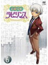 【処分特価・未検品・未清掃】【中古】DVD▼素敵探偵 ラビリンス case.6 レンタル落ち