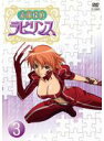 【中古】DVD▼素敵探偵 ラビリンス case.3 レンタル落ち