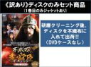 【バーゲンセール】全巻セット【送料無料】【中古】DVD▼【訳あり】不滅の李舜臣 イ・スンシン(50枚セット)第1話〜第104話 最終 ※ディスクのみ 字幕のみ ...