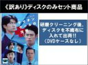 【バーゲンセール】2パック【中古】DVD▼【訳あり】ナイチンゲールの沈黙 + チームバチスタSP 2011(2枚セット) ※ディスクのみ レンタル落ち 全2巻