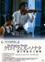 【バーゲンセール】【中古】DVD▼クロイツェル・ソナタ 愛と官能の二重奏 レンタル落ち