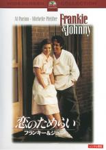 【バーゲンセール】【中古】DVD▼恋