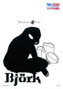 【バーゲンセール】【中古】DVD▼ビョーク コンプリート・ヴォリューメン 1993ー2003 グレイテスト・ヒッツ