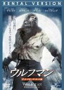 【バーゲンセール】【中古】DVD▼ウルフマン レンタル落ち