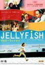 【バーゲンセール】【中古】DVD▼ジェリーフィッシュ レンタル落ち