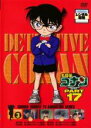 【中古】DVD▼名探偵コナン PART17 vol.3 レンタル落ち