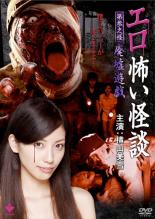 【おまけCL付】新品 クランプス 魔物の儀式 / (DVD) GNBF3746