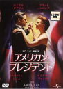 【バーゲンセール】【中古】DVD▼アメリカン・プレジデント レンタル落ち