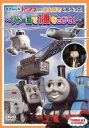 【バーゲンセール】【中古】DVD▼きかんしゃトーマスのみんなでくらべっこ ソドー島で一番をさがせ!(2)