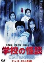 【中古】 心霊盂蘭盆10/DVD/LMDS-039 / ラミアクリエイト [DVD]【メール便送料無料】【あす楽対応】