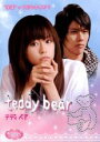 【中古】DVD▼魔法のiらんどDVD teddy bear テディベア レンタル落ち