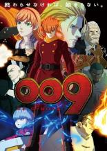 【中古】DVD▼009 RE:CYBORG レンタル落ち