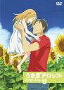 【バーゲンセール】【中古】DVD▼うさぎドロップ 第4巻 レンタル落ち