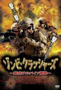 【中古】DVD▼ゾンビ・クラッシャーズ 最凶ヴァンパイア部隊 字幕のみ レンタル落ち