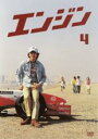 【中古】DVD▼エンジン 4 レンタル落ち