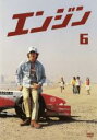 【中古】DVD▼エンジン 6 レンタル落ち