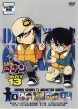 【バーゲンセール】【中古】DVD▼名探偵コナン PART13 vol.4 レンタル落ち 【バーゲンセール】【中古】DVD▼名探偵コナン PART13 vol.4 レンタル落ち